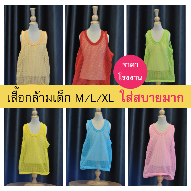 ขายส่ง เสื้อกล้ามฉลุ เสื้อเด็ก 1-2 ขวบ (ราคาต่อโหล) nongnini1988