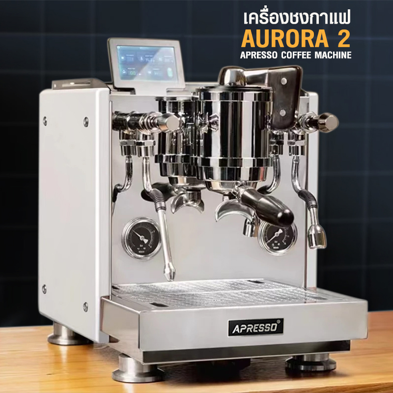 AURORA2 1GROUP Apresso coffee machine 1750W -2 boiler-PID