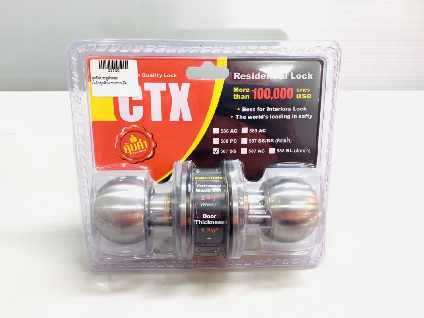 ลูกบิดประตูหัวกลม เหล็กชุบด้าน อัแผง CTX