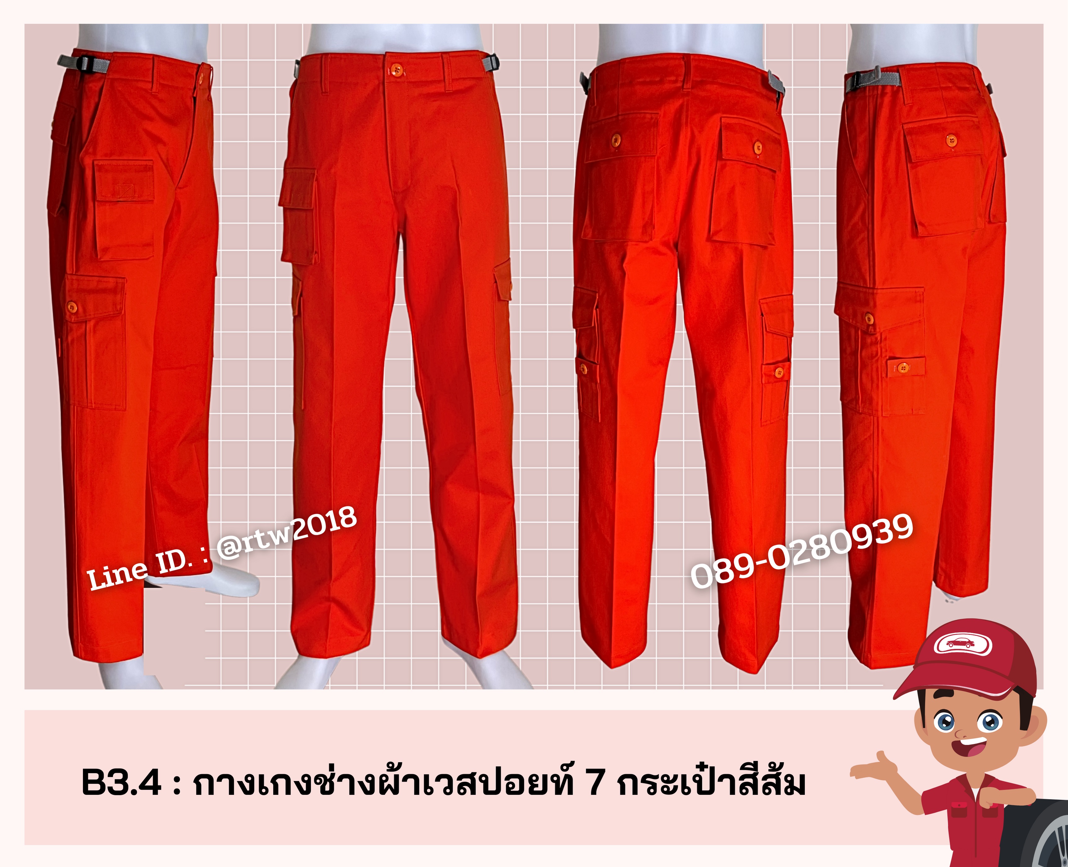 รหัส B3.4 : กางเกงช่างผ้าเวสปอยท์ 7 กระเป๋าสีส้ม