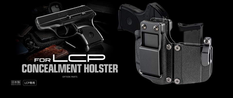 Tokyo Marui LCP Holster