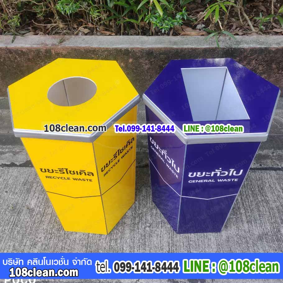 ถังขยะ ทิ้งขยะรีไซเคิล สีเหลือง ทรงหกเหลี่ยม 56 ลิตร