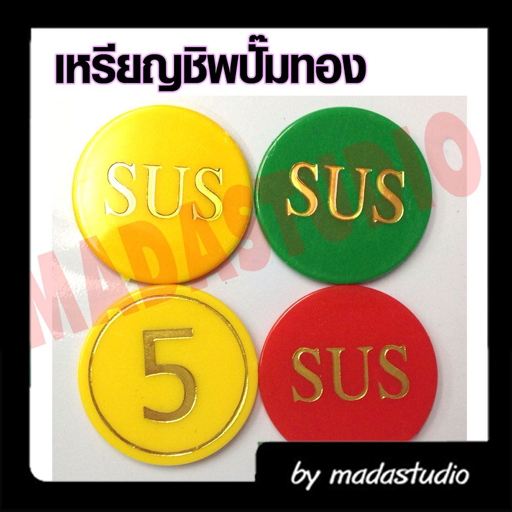 เหรียญชิพ