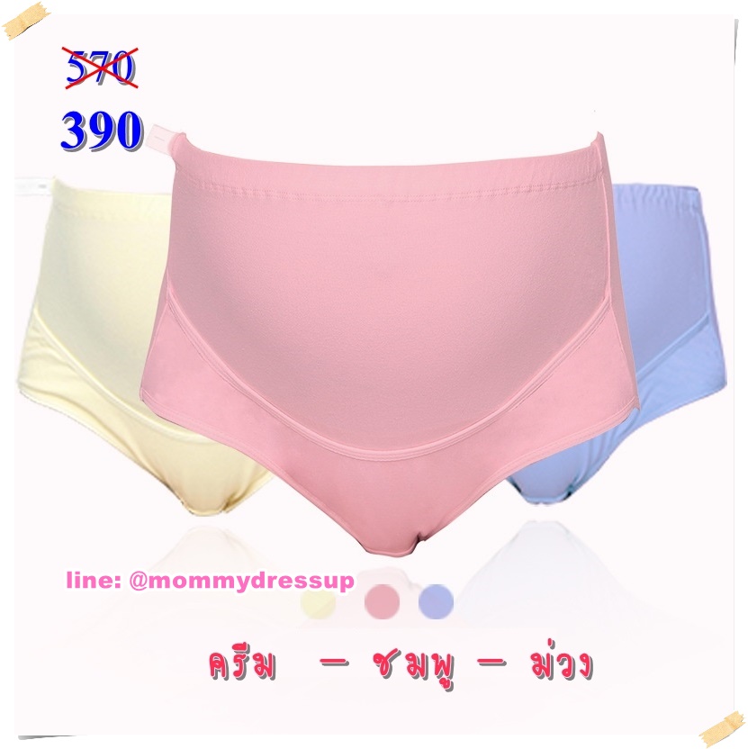 เกงใน สีครีม - ชมพู - ม่วง size M