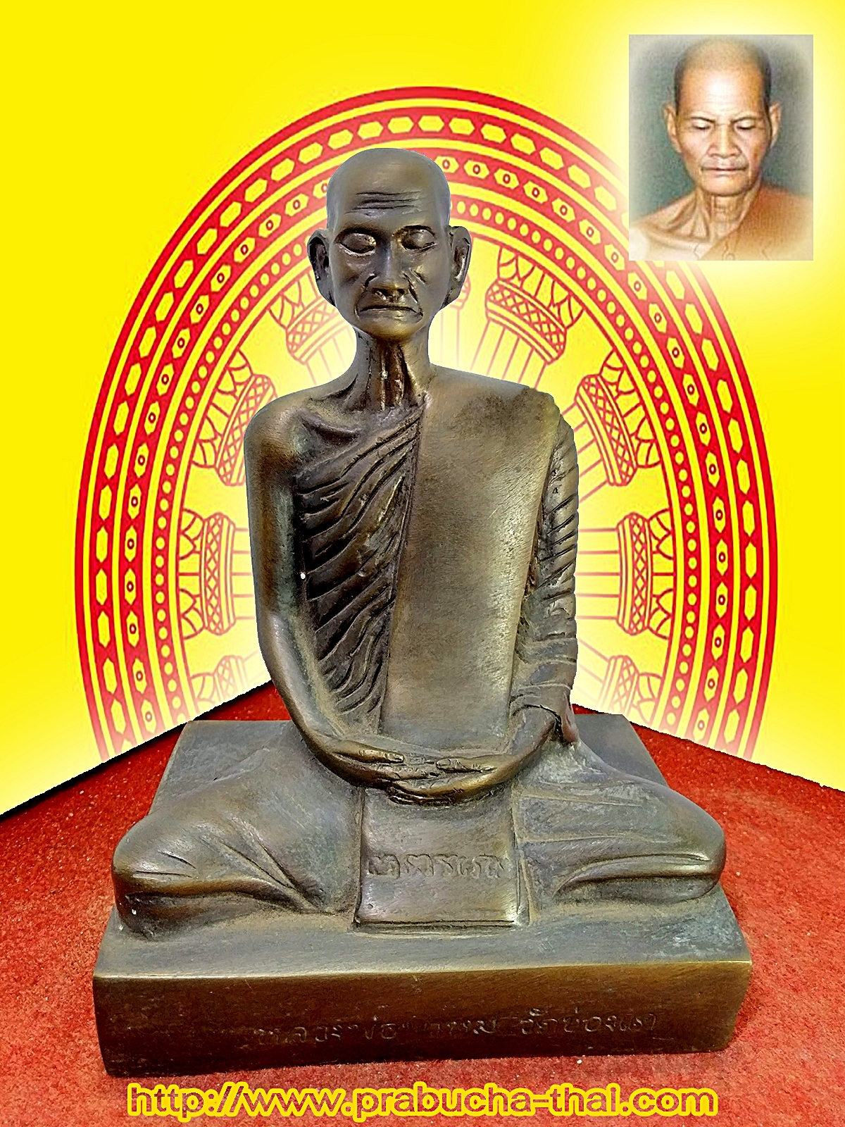 หลวงพ่อพรหม วัดช่องแค จ.นครสวรรค์ พ.ศ ๒๕๑๑ หน้าตัก 5 นิ้ว