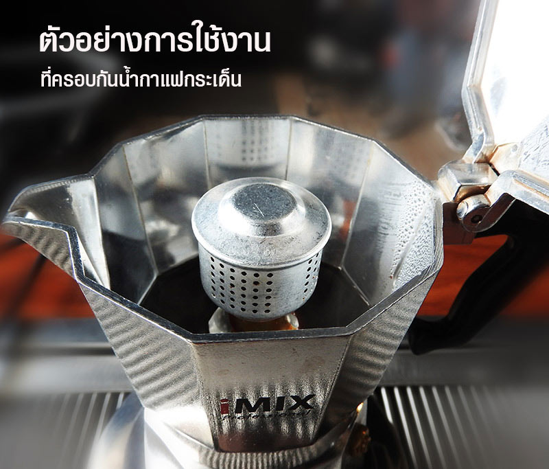 ทีครอบกันน้ำกาแฟกระเด็น มอคค่าพอท