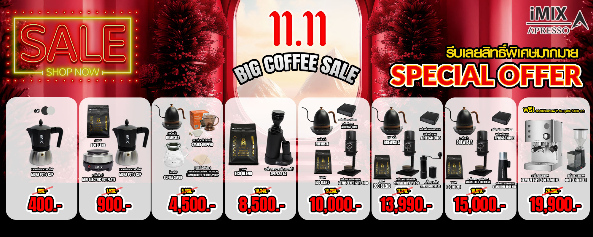 11.11 BIG COFFEE SALE! 11.11 BIG COFFEE SALE!