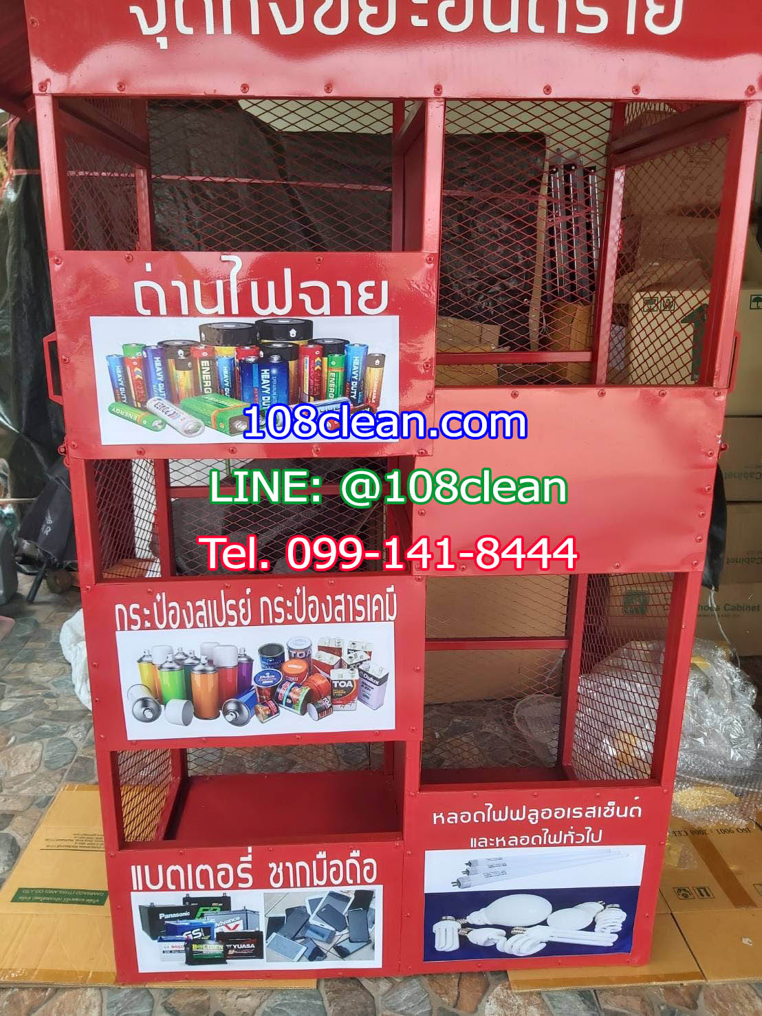 ตะแกรงวางถังขยะแยกประเภทรูปบ้าน 3 ชั้น