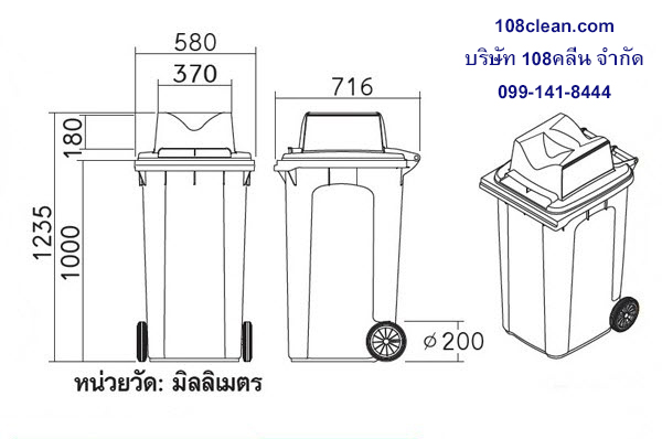 ถังขยะเทศบาล พร้อมล้อเข็น 240 ลิตร ฝา 2 ช่องทิ้ง