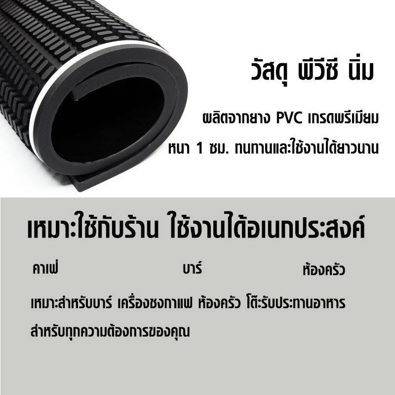 ผ้ายางรองบาร์ ปุ่มใหญ่ 15x30cm