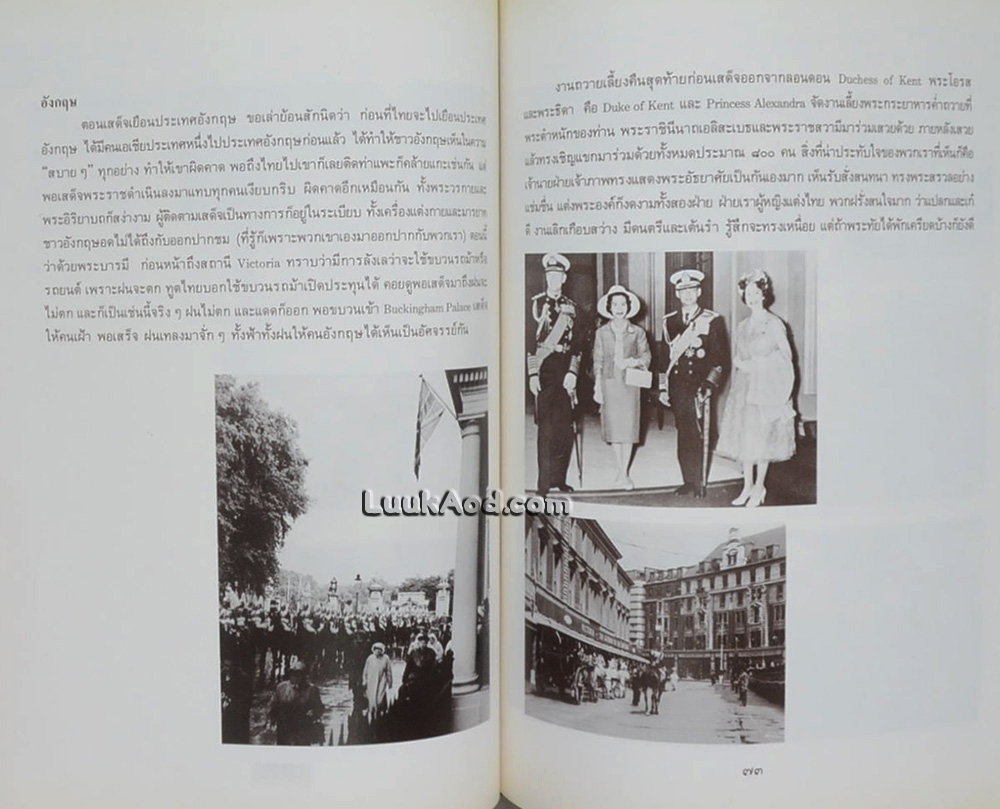 งานพระราชทานเพลิงศพ พลโท นายแพทย์ หม่อมหลวงจินดา สนิทวงศ์