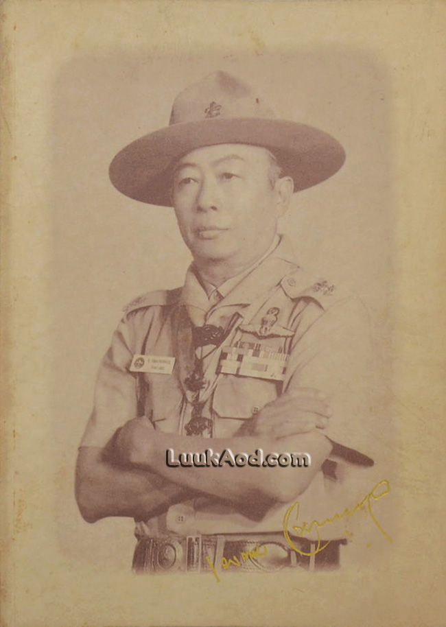 ครู เพทาย ปรมาจารย์ลูกเสือไทย