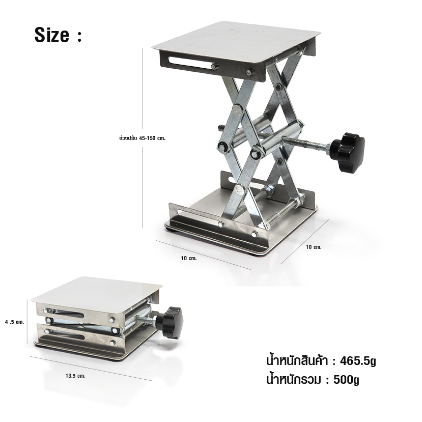 Coffee maker base - mini lifting table