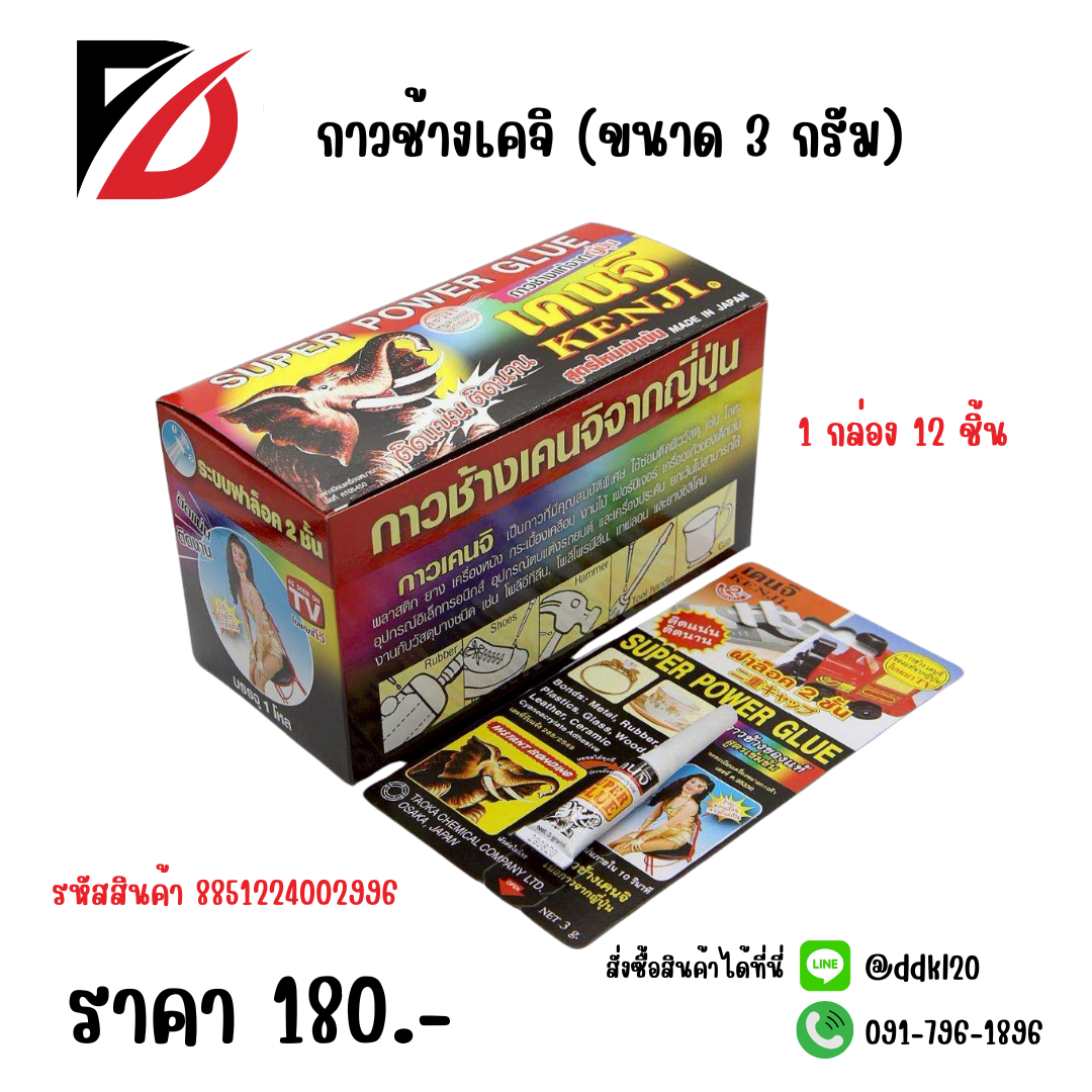 กาวช้างเคจิ (ขนาด 3 กรัม)