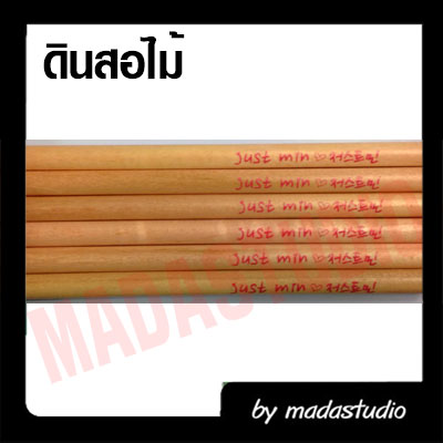 ดินสอเปลือกไม้