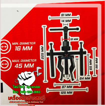 เหล็กดูดลูกปืนรูใน (โอกูระ) OKURA