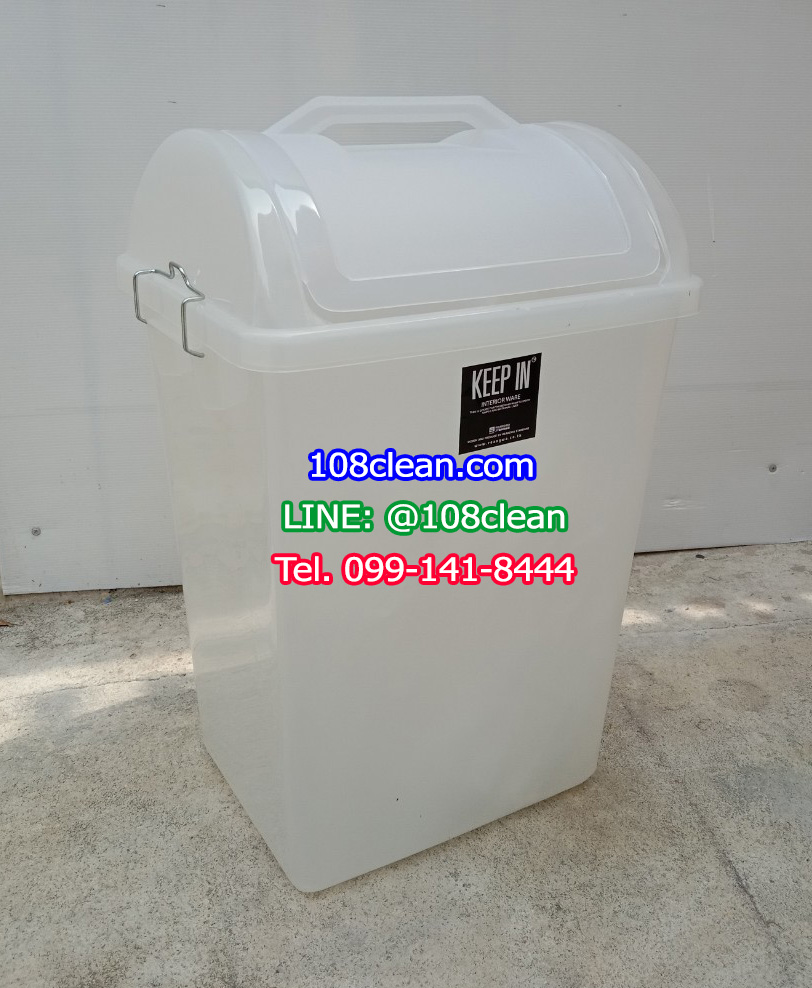 ถังขยะทรงเหลี่ยม สีใส ฝาแกว่ง 40 ลิตร