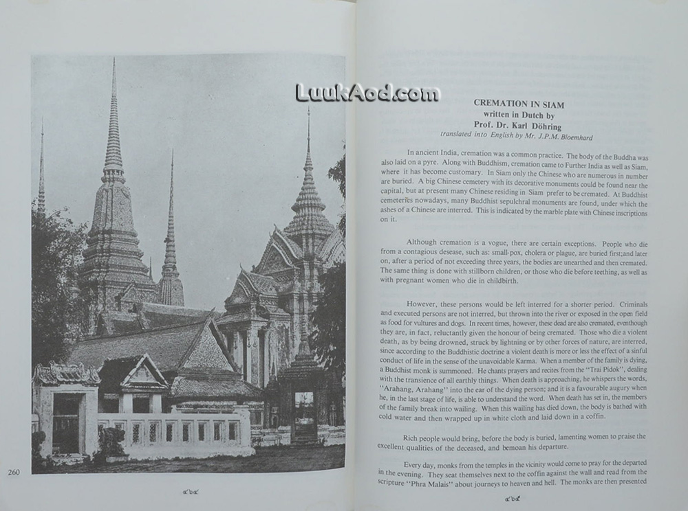 พระเมรุมาศ พระเมรุ และ เมรุ สมัยกรุงรัตนโกสินทร์