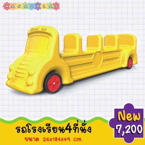 รถโรงเรียน4ที่นั่ง ขาไุถเด็ก รถขาไถเด็ก สีสันสดใส เด็กๆเล่นด้วยกันได้ รถขาไถ รถทรงตัว ช่วยเสริมสร้างพัฒนาทางด้านการเคลื่อนไหว