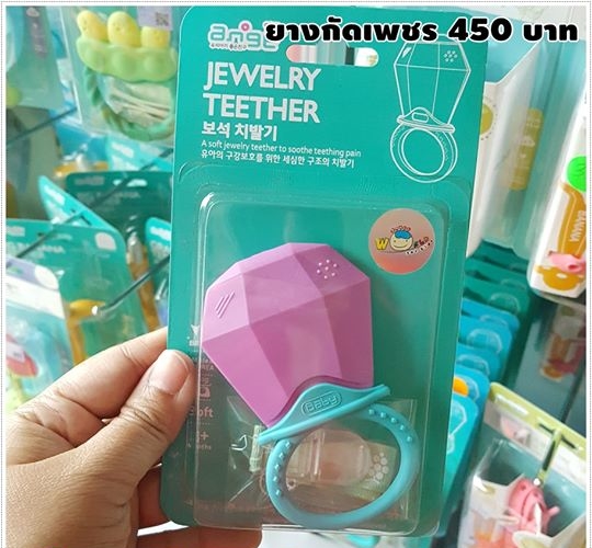 ยางกัดเพชร