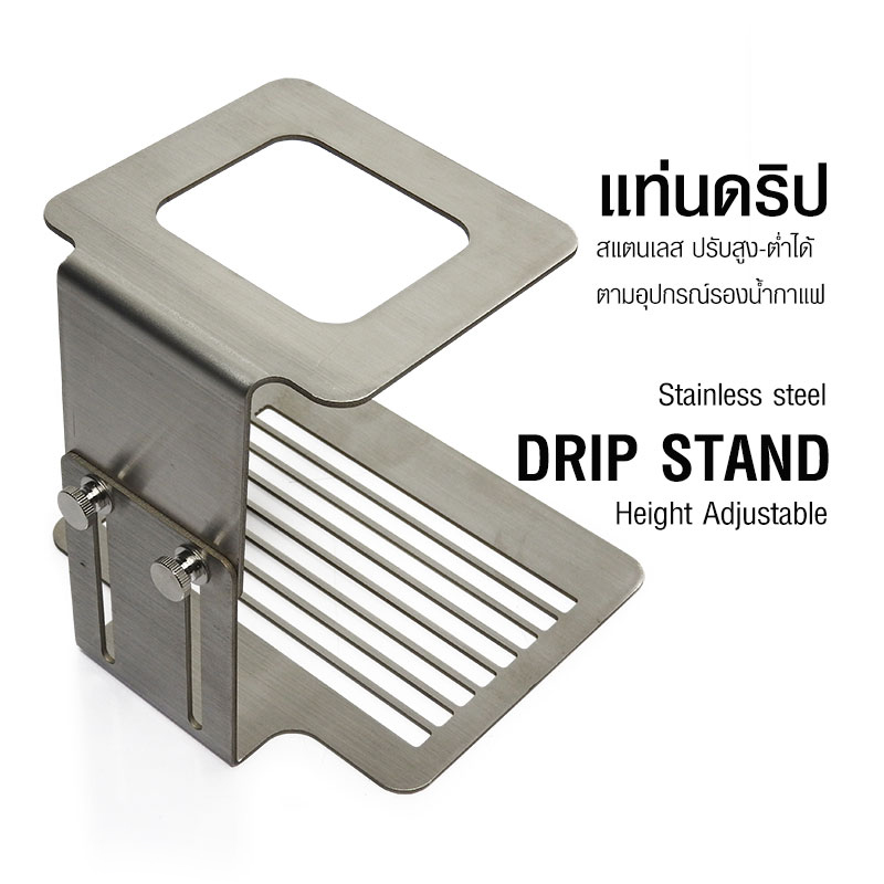 Coffee drip stand, stainless steel, height-adjustable