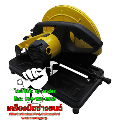 แท่นตัดไฟเบอร์ 14 นิ้ว BERALA