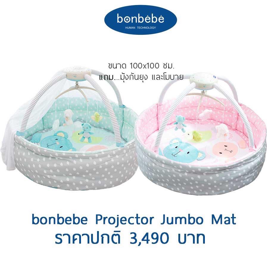 bonbebe Musical Projector Jumbo Mat ลิขสิทธิ์แท้