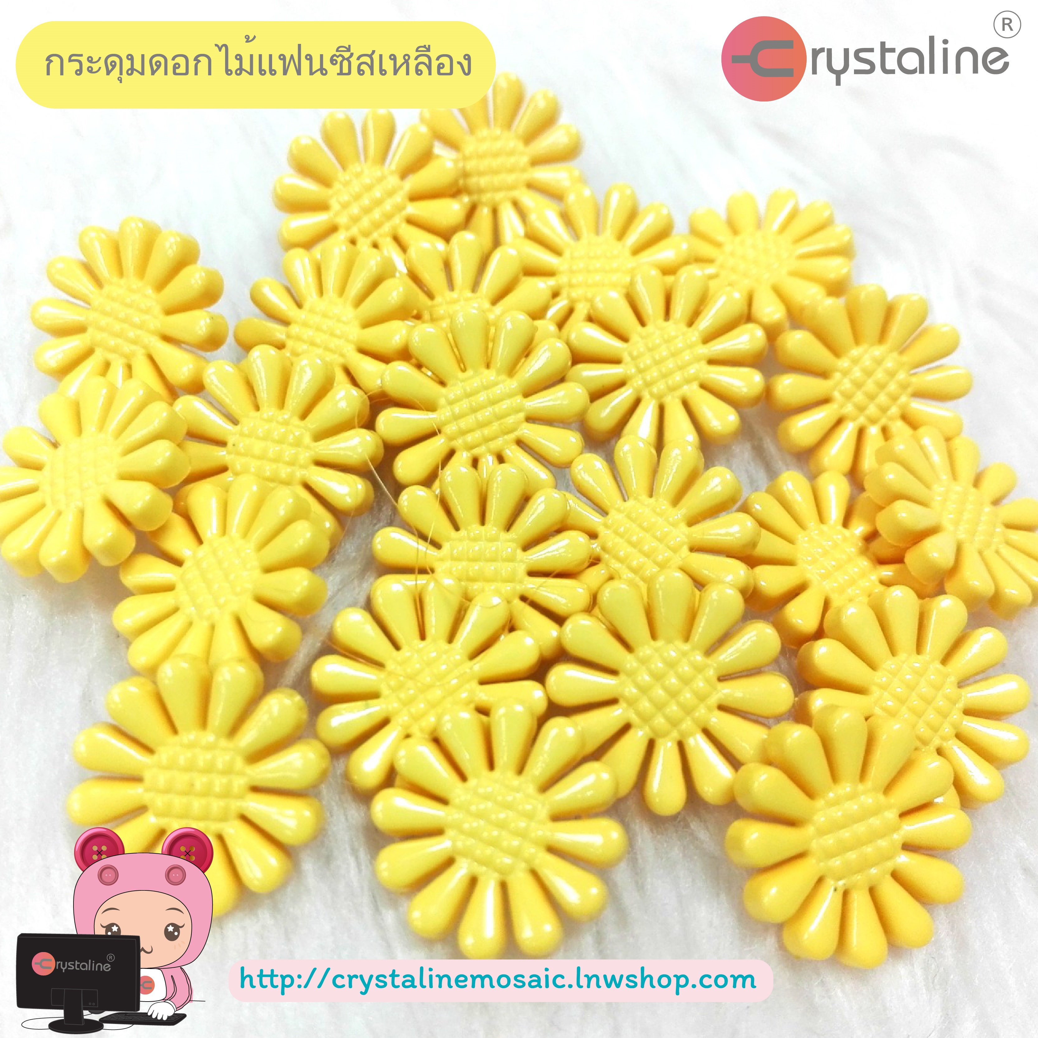 Flower button - Yellow col. (size 24L,144pcs/pack)