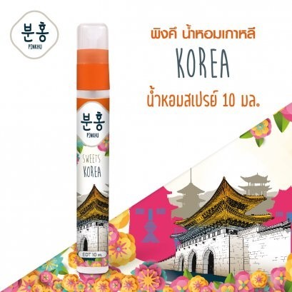 น้ำหอมพิงคึ 12 ประเทศ ขนาด 10ml. (แบบกล่อง)