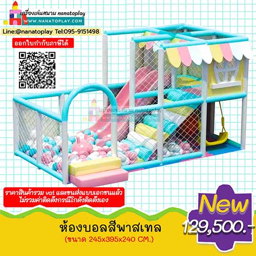 บ้านบอลเด็กเล่นขนาดใหญ่ ห้องบอลเด็กเสริมพัฒนาการสีพาสเทล มาพร้อมเครื่องเล่นสนามกระดานลื่นสองทาง บ่อบอล ชิงช้า และปีนป่าย เครื่องเล่นสนามในร่มสำหรับพื้นที่สันทนาการเหมาะสำหรับไว้บริการลูกค้าหรือติดตั้งภายในโรงเรียน
