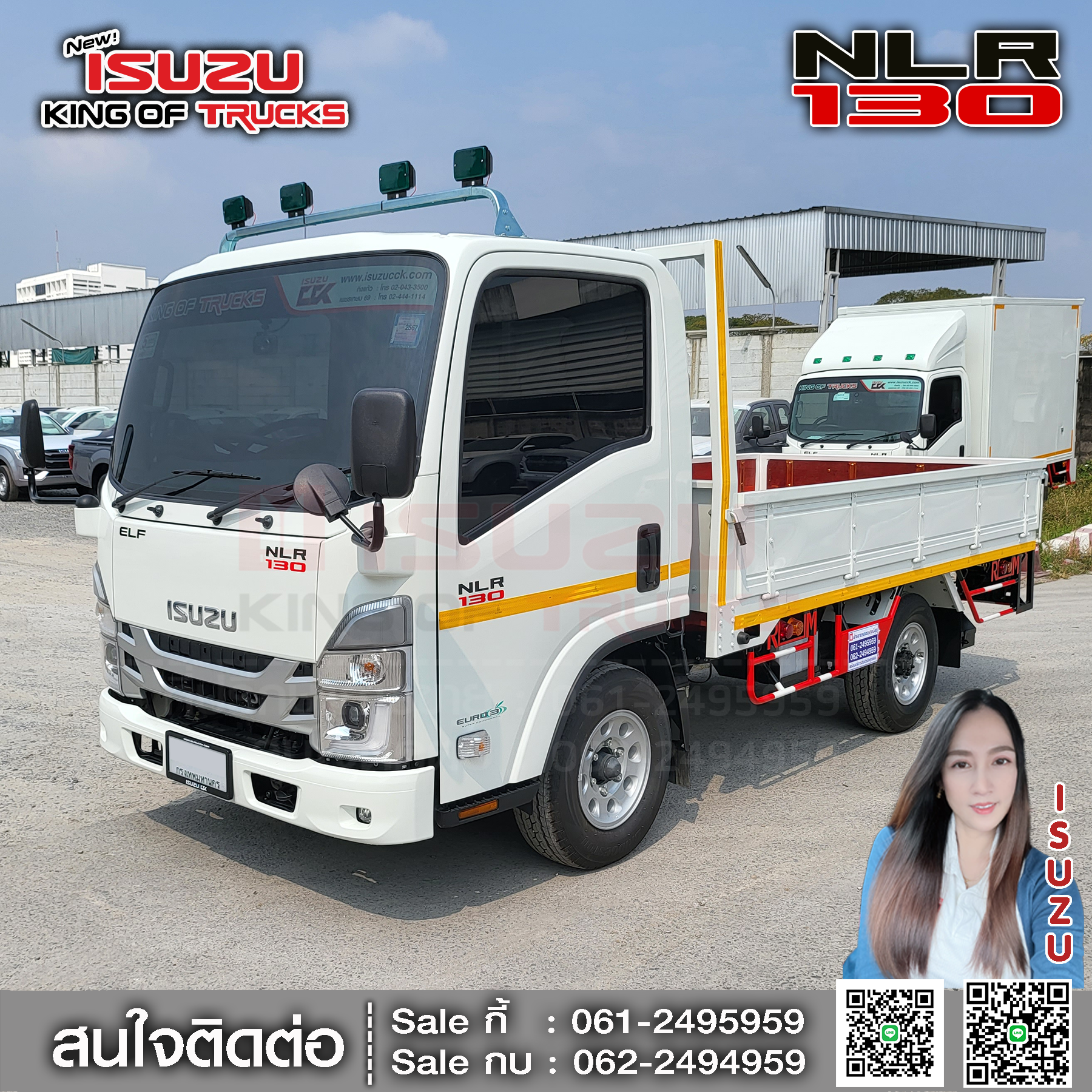 รถบรรทุกอีซูซุ 4 ล้อ ไม่ติดเวลา ISUZU NLR 130 ขนาด 1.8 x 3.2 x 0.4 ม. ภายใน กระบะคาโก้ เปิด 3 ด้าน สีแดง EURO3