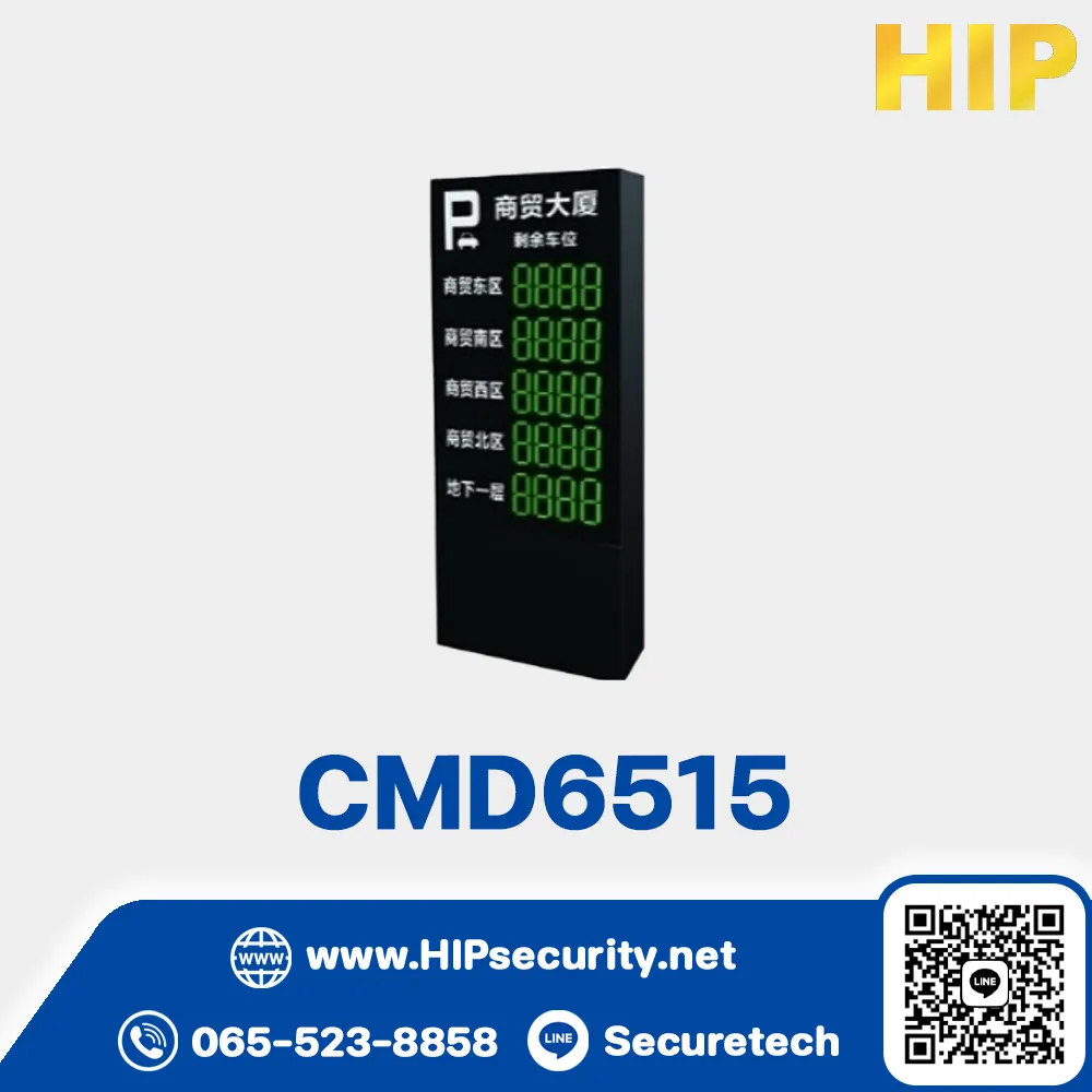 ป้ายแสดงสถานะช่องจอดรถ hip รุ่น CMD6515
