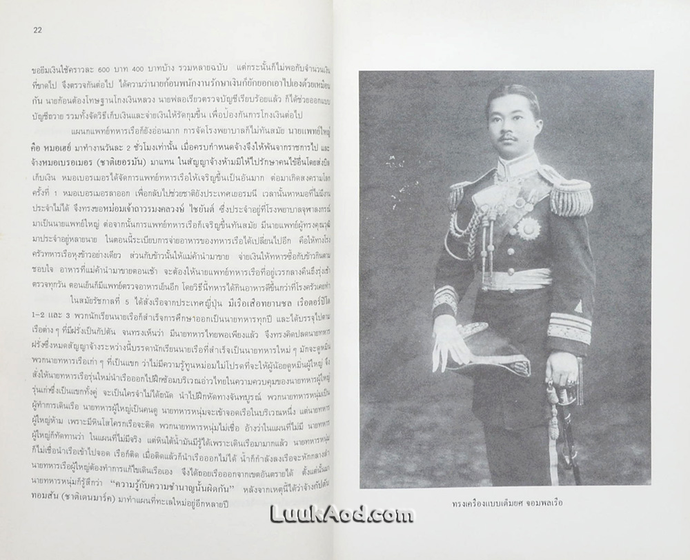 พระประวัติสมเด็จพระเจ้าบรมวงศ์เธอ เจ้าฟ้าบริพัตรสุขุมพันธุ์ กรมพระนครสวรรค์วรพินิต