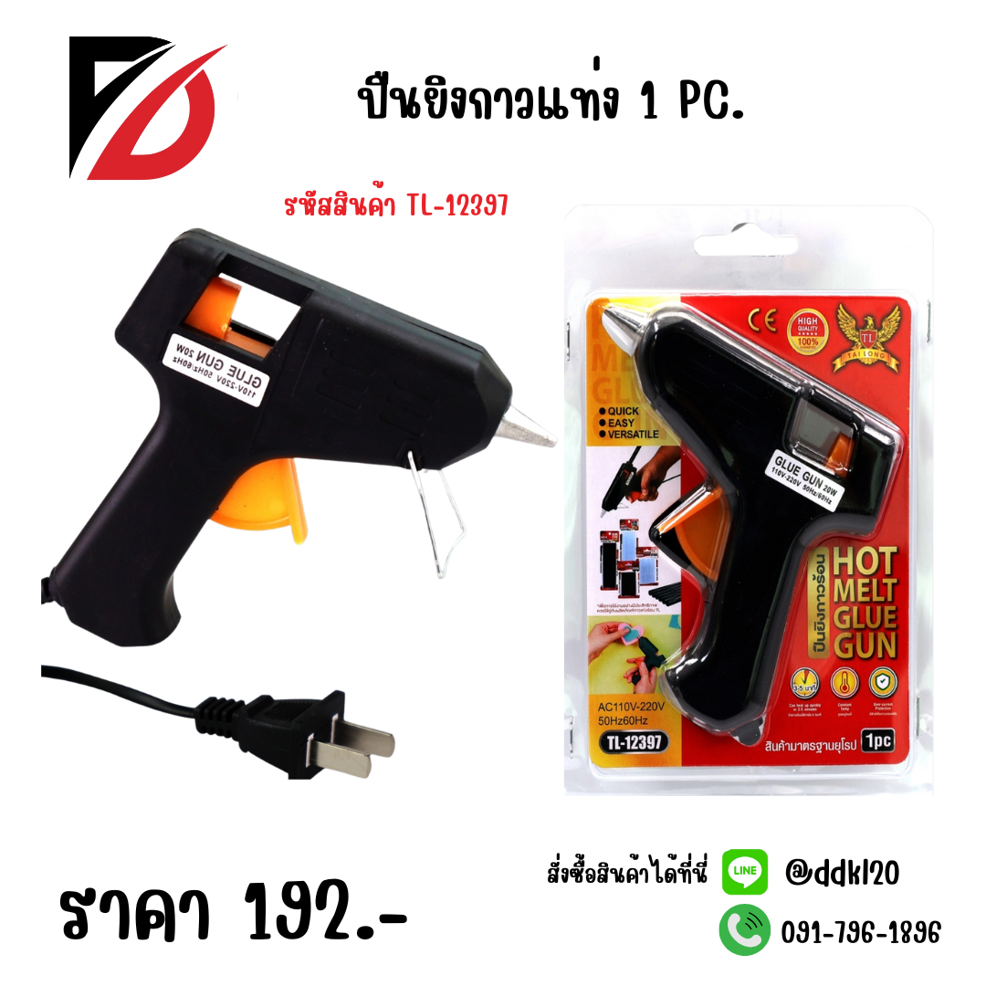 ปืนยิงกาวแท่ง 1 PC.