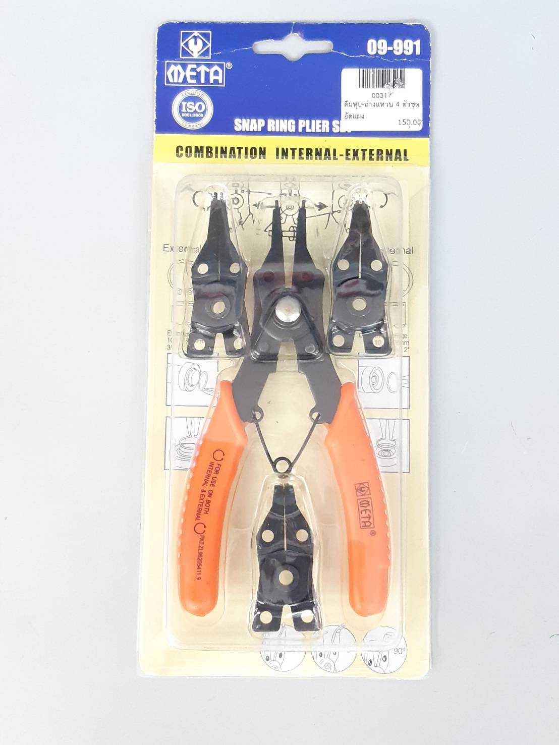 คีมหุบ-ถ่างแหวน 4 ตัวชุด อัดแผง