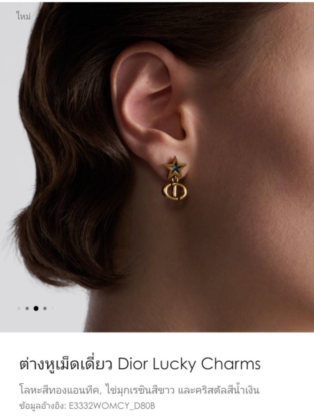 ต่างหูดิออ dior earrings ต่างหูดิออร์ ต่างหูดิออร์ หัวใจ