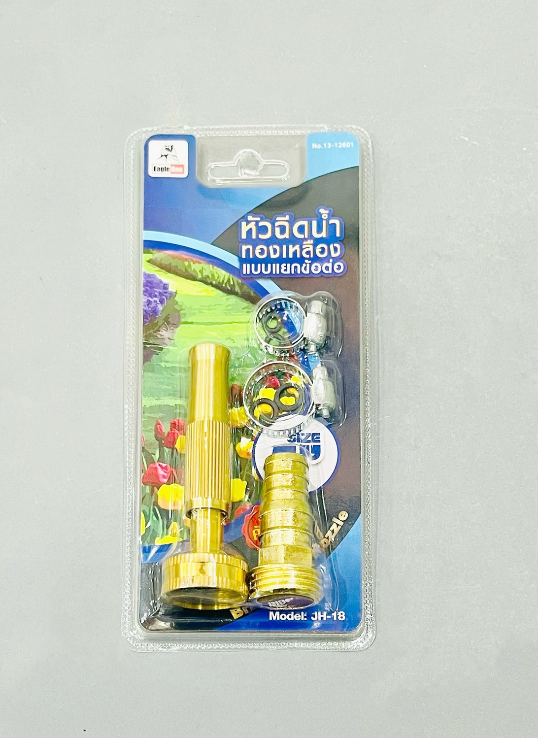 หัวฉีดน้ำทองเหลือง