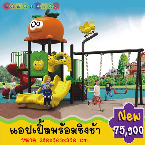เครื่องเล่นสนาม ของเล่นสนามเด็กเล่น ชุด ปราสาทแอปเปิ้ลชิงช้าคู่ ขนาดใหญ่มาพร้อม กระดานลื่นคู่ สไลดเดอร์วน ตกแต่งด้วยแอปเปิ้ล และชิงช้าคู่