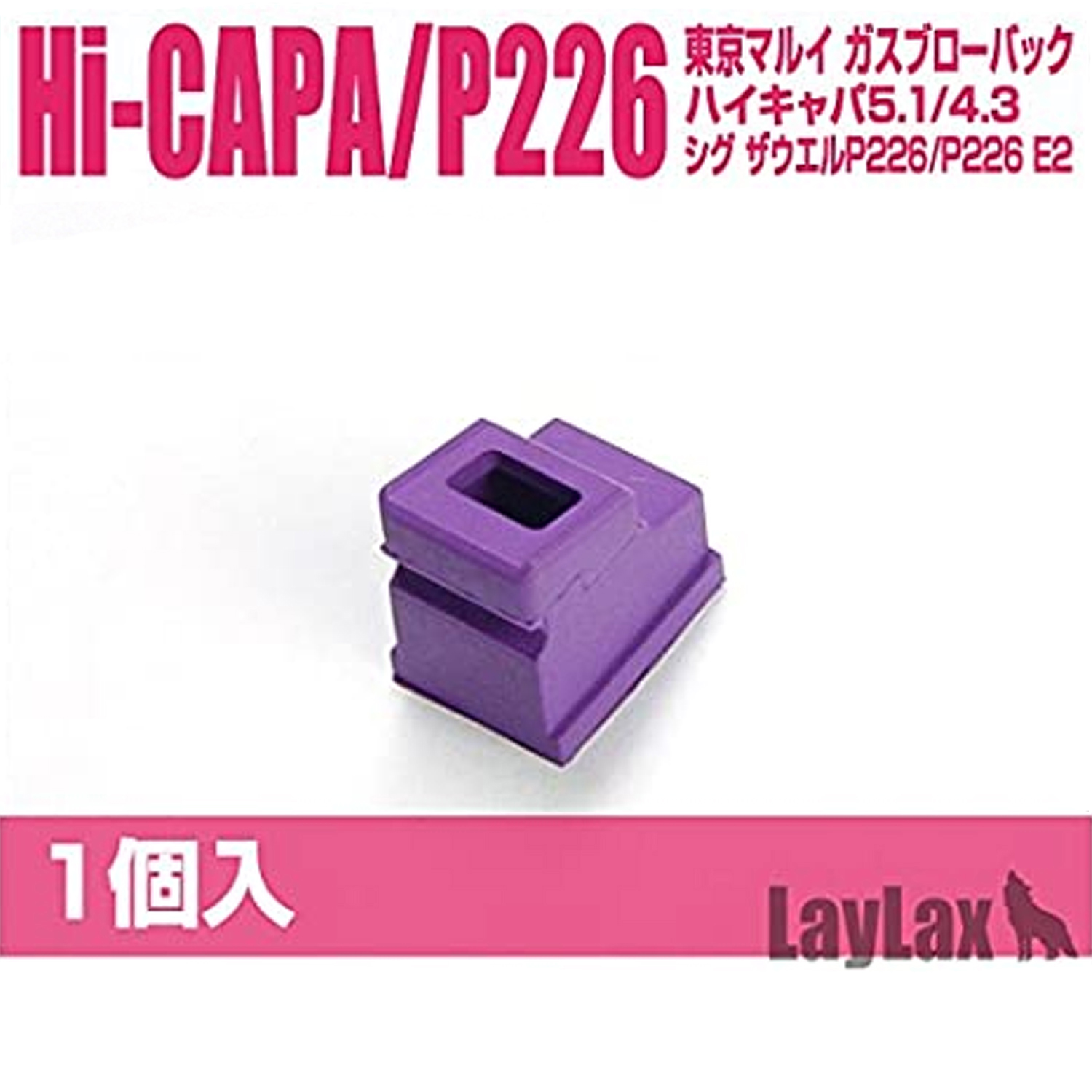 LAYLAX Nine Ball Enhanced Rubber Magazine Gasket for Marui Hi-Capa 5.1 / 4.3 / P226