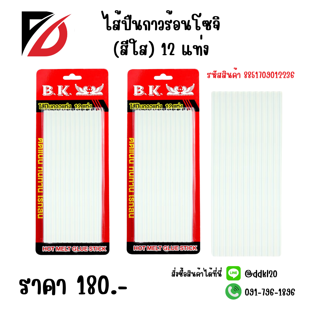 ไส้ปืนกาวร้อนโซจิ (สีใส) 12 แท่ง