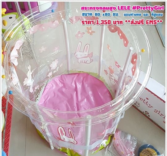 LELE สระน้ำทรงกลมสูง (แบบใส) สีชมพูลาย Pretty Girl