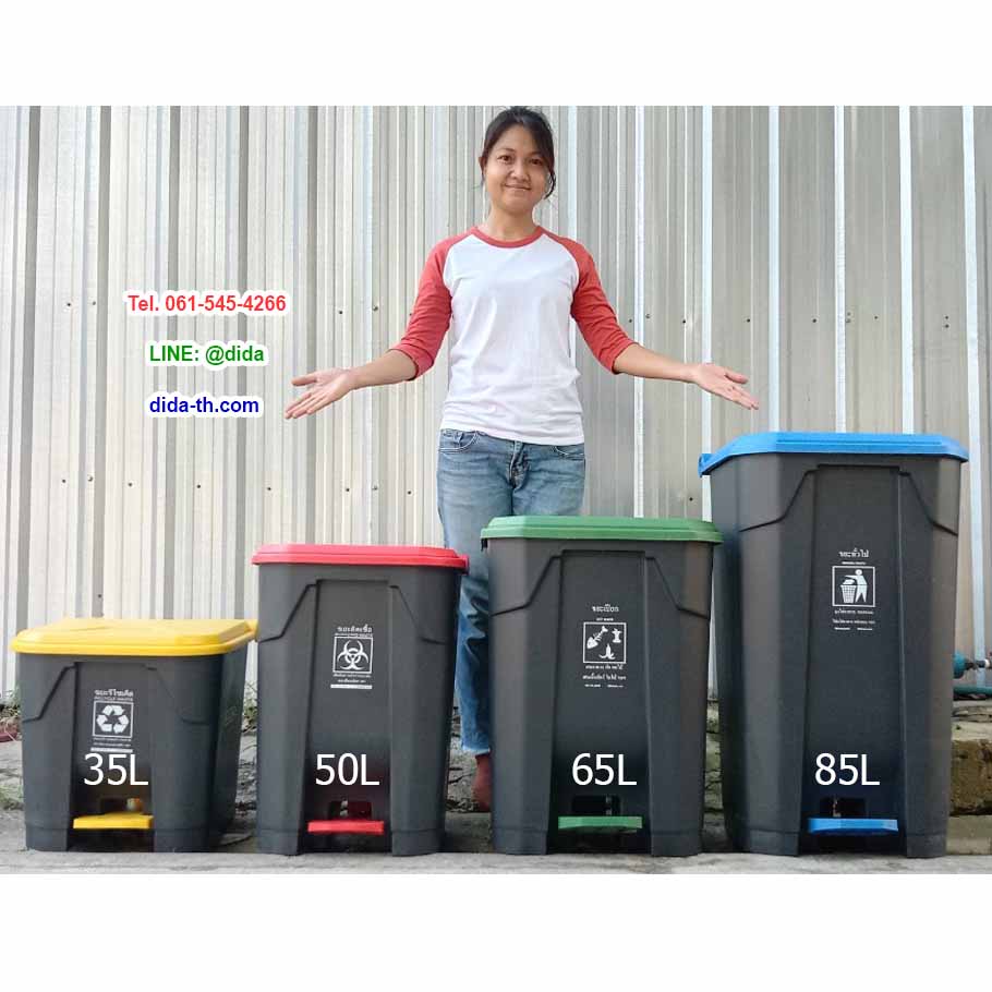 ถังขยะแบบเหยียบ ทรงเหลี่ยม สีดำ ฝาสี 85 ลิตร