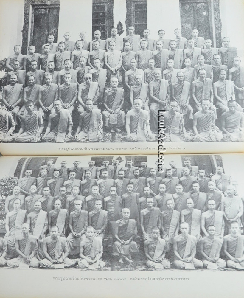 ประมวลพระรูป สมเด็จพระสังฆราชเจ้า กรมหลวงวชิรญาณวงศ์