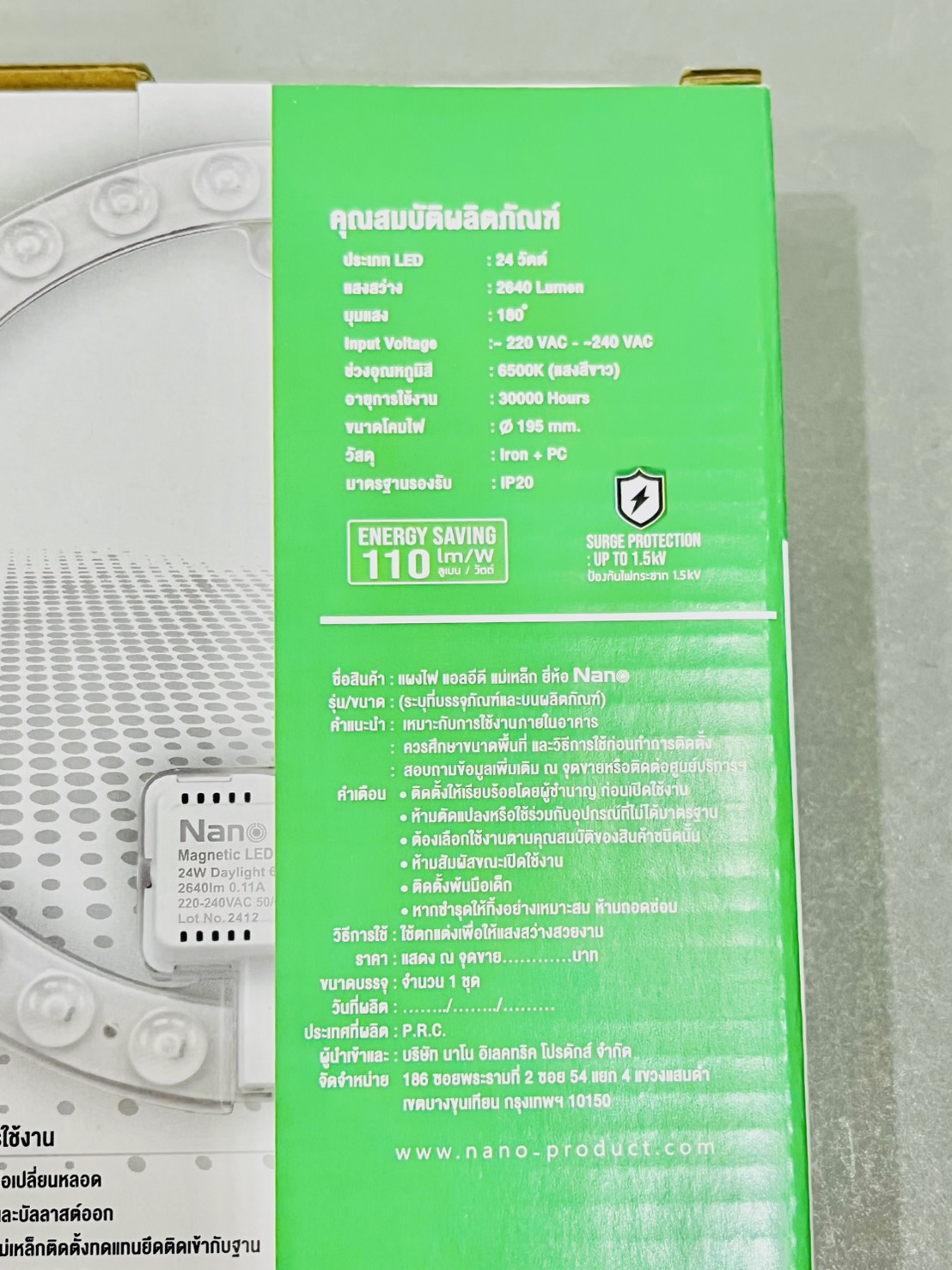 แผ่นชิพ LED 24W Nano แสงขาว
