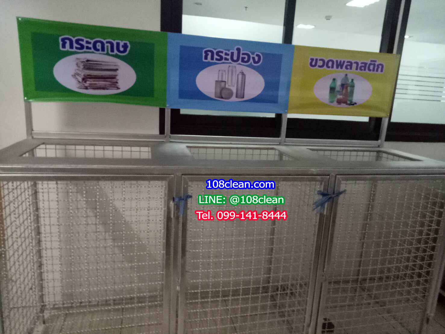 แท่นวางถังขยะแบบตะแกรงเหล็ก ขนาด 3 ช่อง