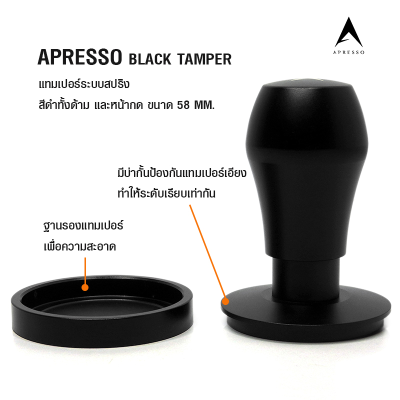 APRESSO BLACK TAMPER-SPRING TAMPER 58 MM.