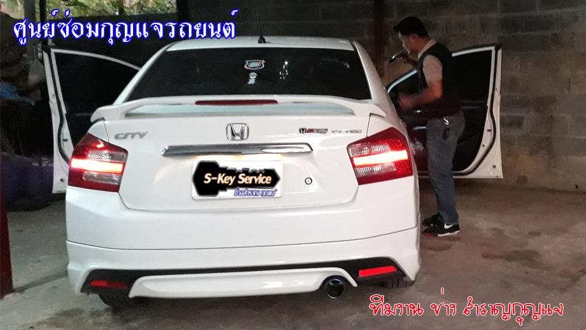 กุญแจรถฮอนด้าซิตี้ กุญแจไขไม่ได้ 0850719056