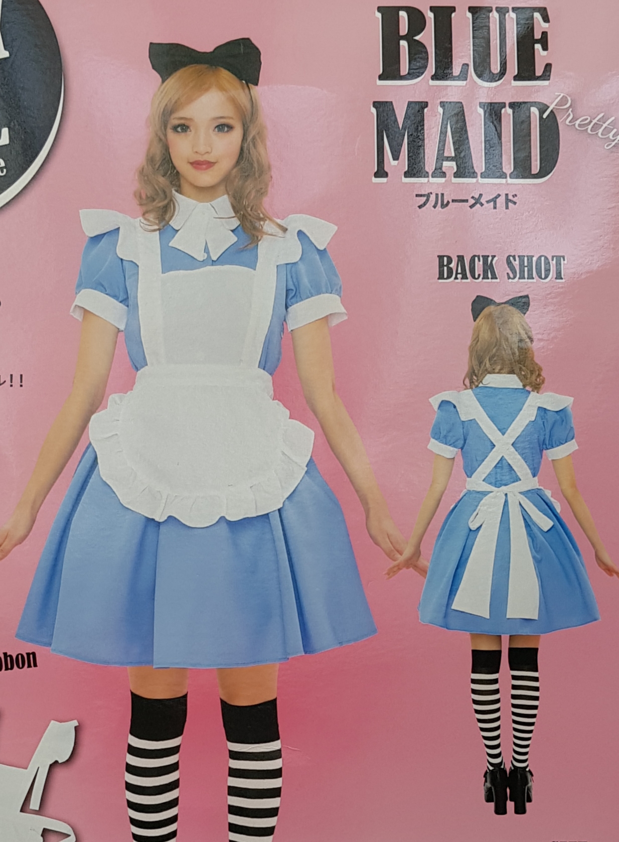 ให้เช่าชุด Cosplay - Maid Cafe สีฟ้า (A0006)