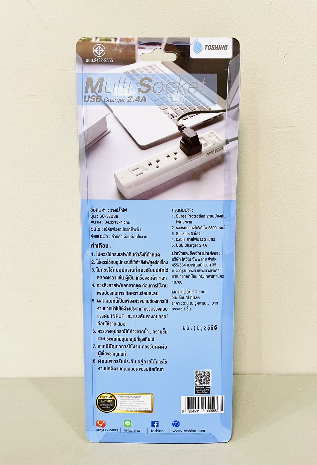 รางปลั๊กโตชิโน 4ที่3ม. USB