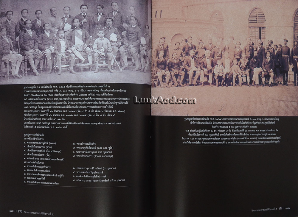 จิตรกรรมพระราชประวัติรัชกาลที่ 5
